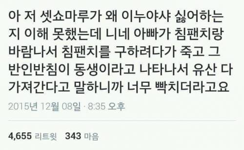 한방에 이해하는 캐릭터관계