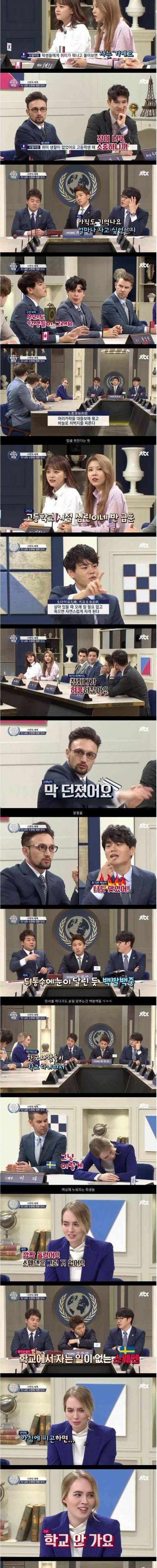 졸리면 학교안가도 되는 스웨덴 jpg