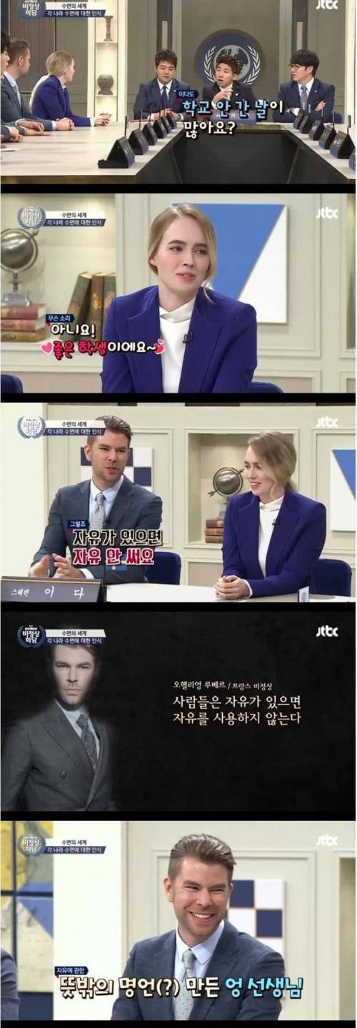 졸리면 학교안가도 되는 스웨덴 jpg