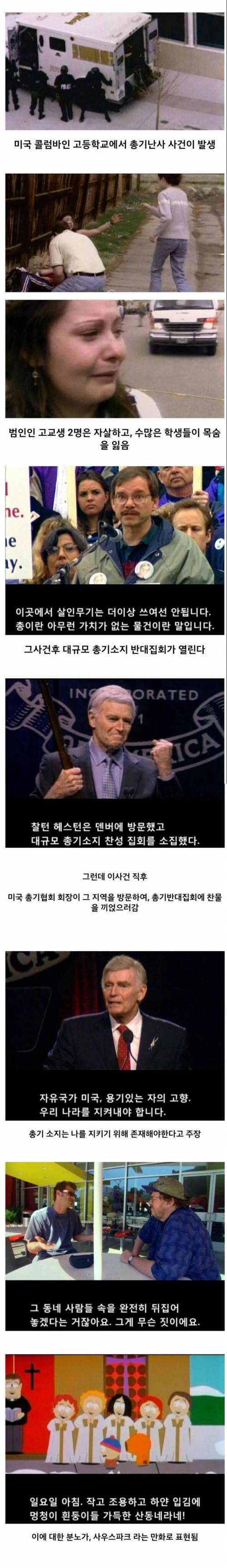 미국 총기범죄가 끊이지 않는 이유.jpg