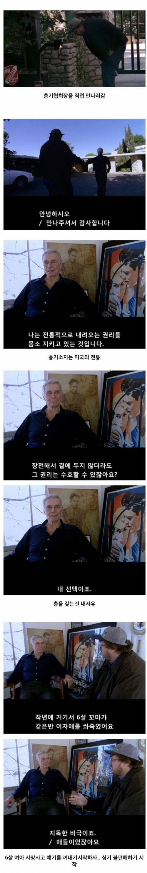 미국 총기범죄가 끊이지 않는 이유.jpg