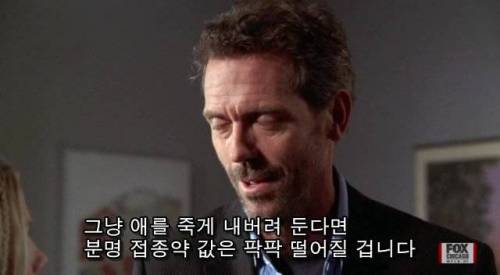 돈을 착취하는 제약회사.jpg