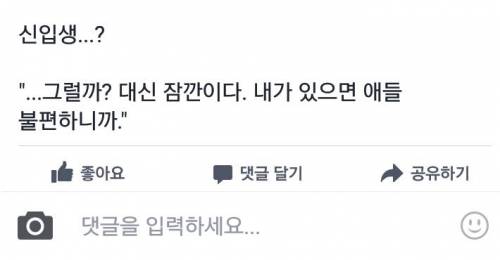 가천대 대숲 레전드