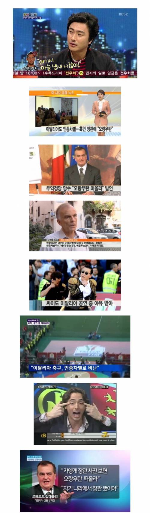 유럽에서 인종차별 제일 심한 나라