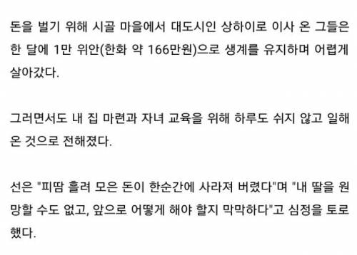 엄마가 평생 모은 '사천만원'을 인기 BJ에게 쏜 13살 딸.