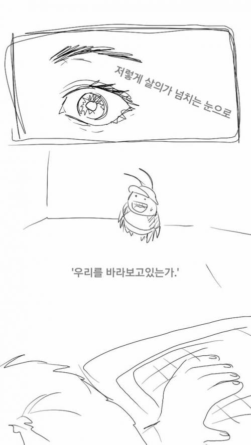 지식인 의문의 명작탄생.만화