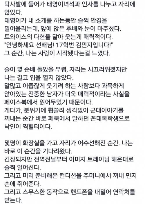 가천대 대숲 레전드