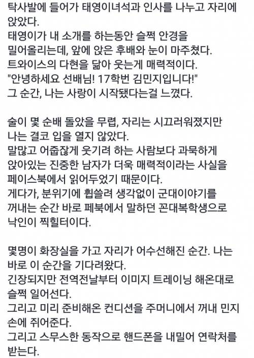 가천대 대숲 레전드