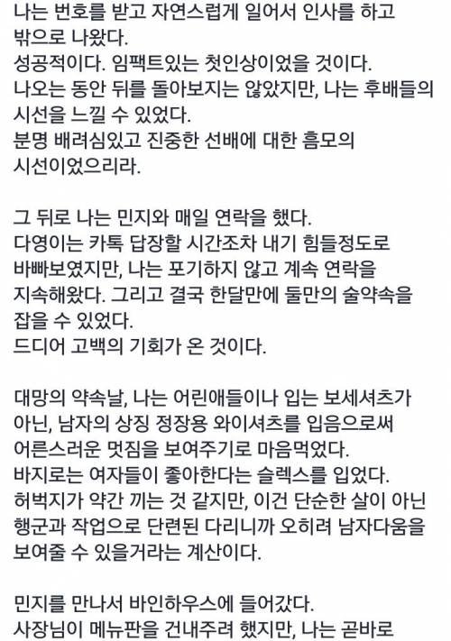 가천대 대숲 레전드