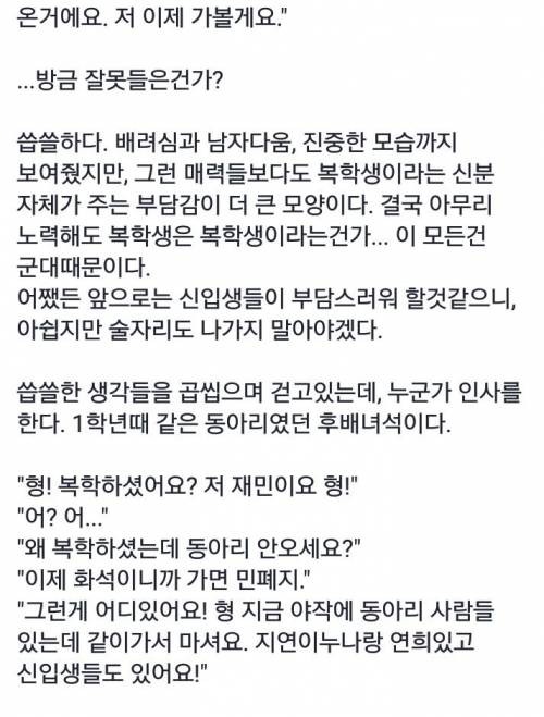 가천대 대숲 레전드