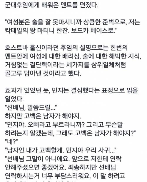 가천대 대숲 레전드