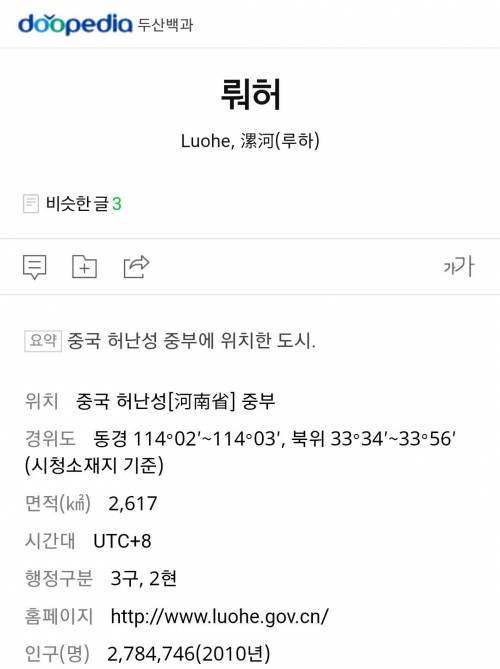 중국 어느 곳의 미세먼지 수준..jpg