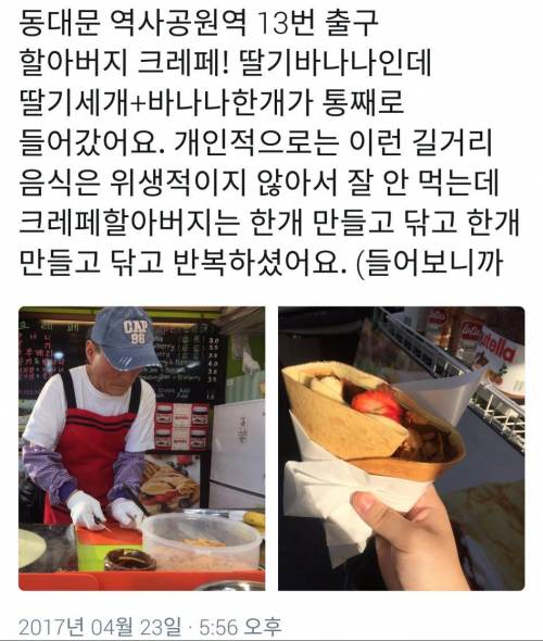 맛있는 크레페.jpg