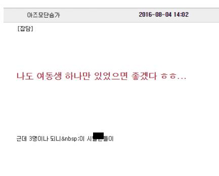 여동생 한명만 있었으면 좋겠다