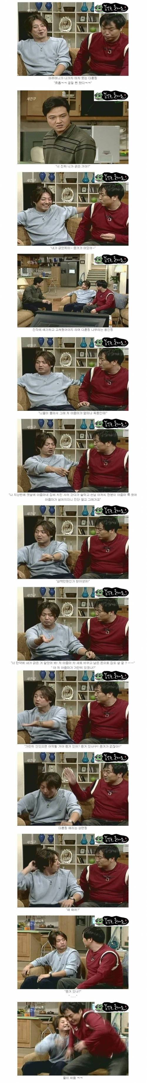 [스스스압] 세친구 한판승부.jpg