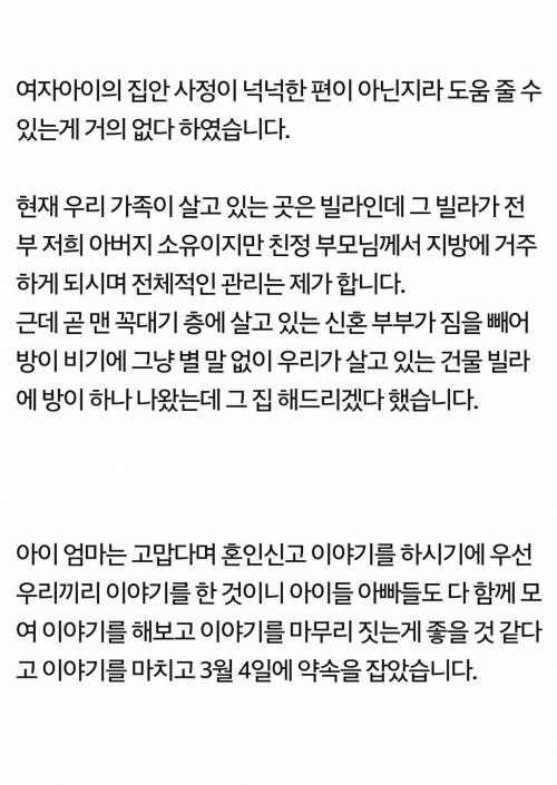 아들의 여자친구가 임신했습니다.jpg