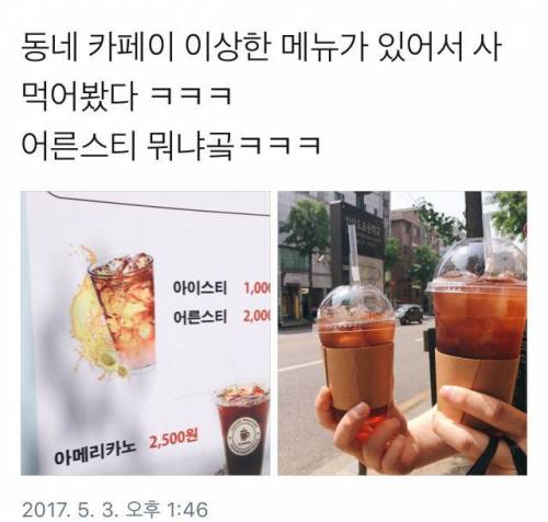 어른스티.jpg