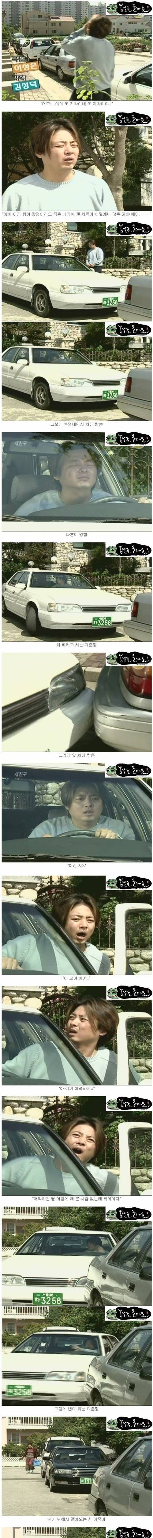 [스스스압] 세친구 한판승부.jpg