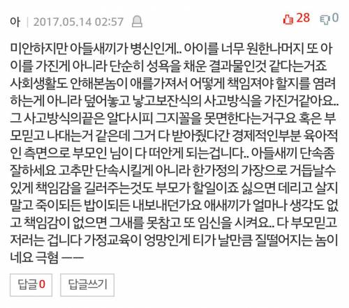 아들의 여자친구가 임신했습니다.jpg