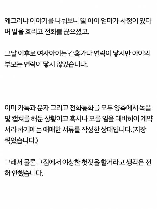 아들의 여자친구가 임신했습니다.jpg