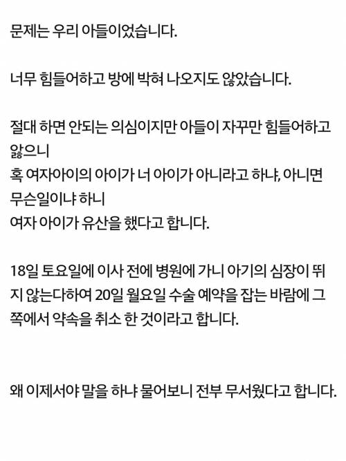아들의 여자친구가 임신했습니다.jpg
