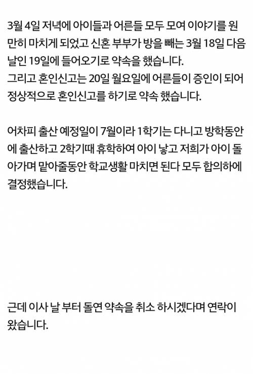 아들의 여자친구가 임신했습니다.jpg