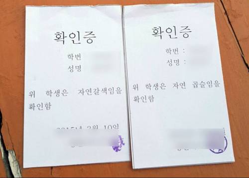요즘 생활지도부.jpg