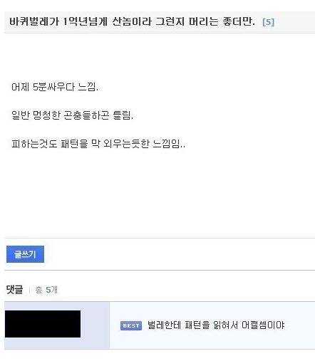 벌레만도 못한 놈.jpg