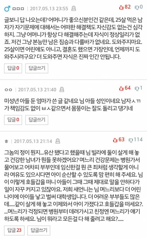 아들의 여자친구가 임신했습니다.jpg