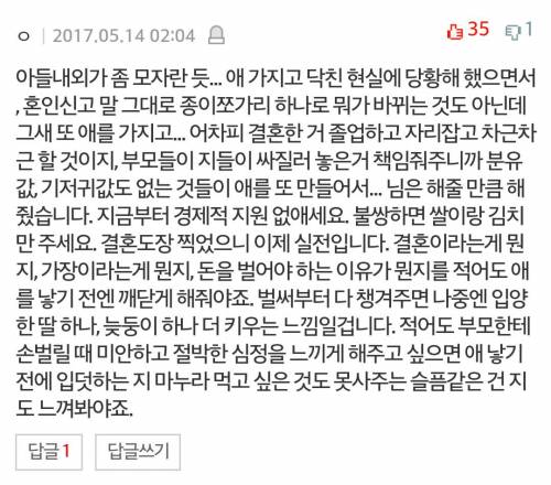 아들의 여자친구가 임신했습니다.jpg