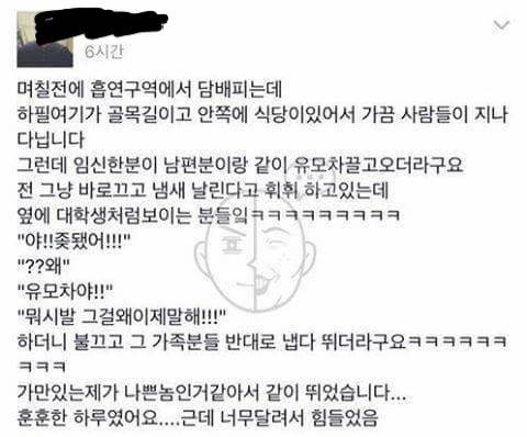 착한 흡연자 썰.jpg