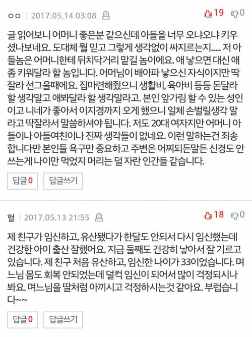 아들의 여자친구가 임신했습니다.jpg