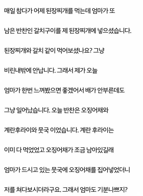 [스압]음식물 쓰레기 먹기 싫어요