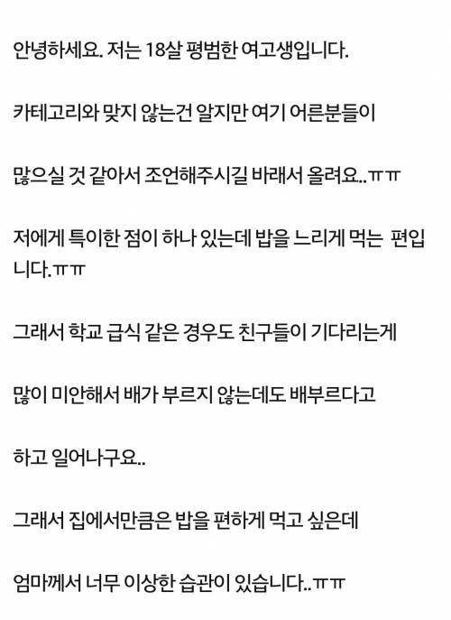 [스압]음식물 쓰레기 먹기 싫어요