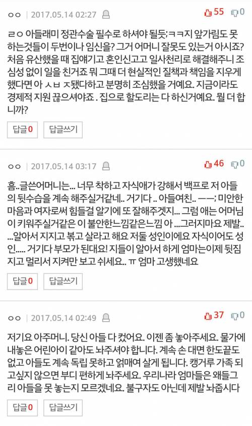 아들의 여자친구가 임신했습니다.jpg