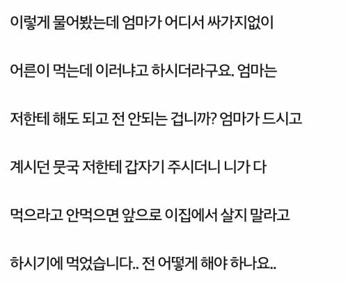 [스압]음식물 쓰레기 먹기 싫어요