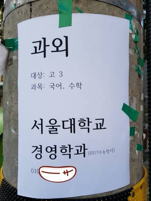 과외.jpg