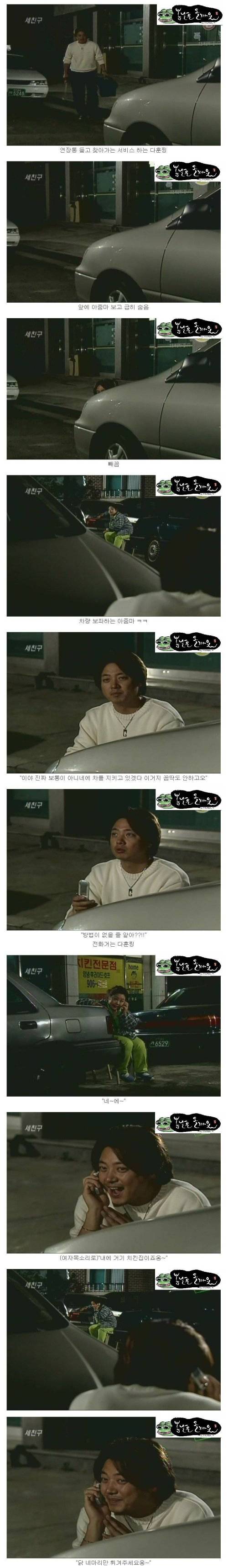 [스스스압] 세친구 한판승부.jpg