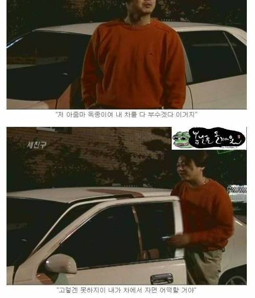 [스스스압] 세친구 한판승부.jpg