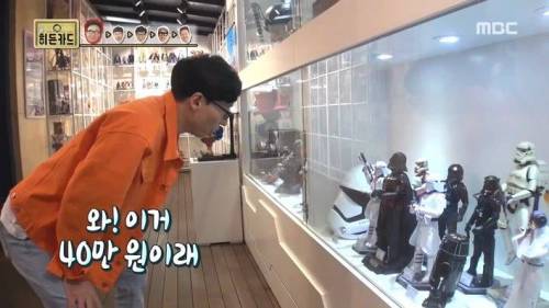 피규어 매장에 간 유재석.jpg