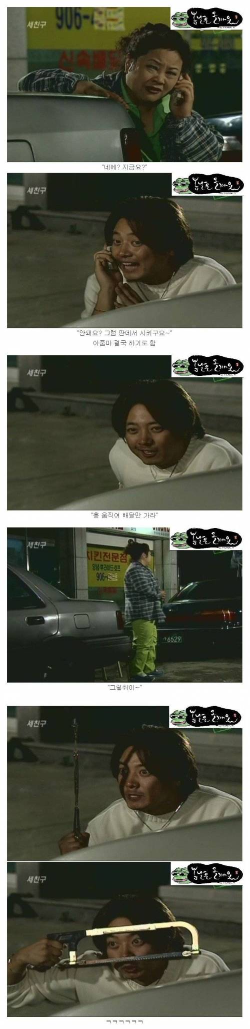[스스스압] 세친구 한판승부.jpg