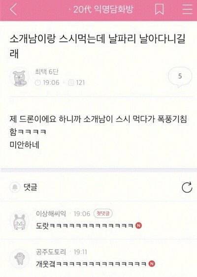 소개남이랑 스시먹는데.jpg