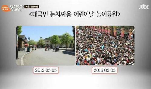 대국민 눈치싸움.jpg