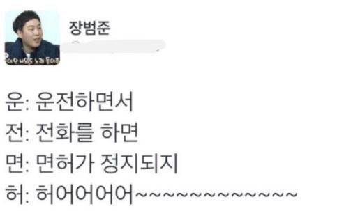 장범준 4행시.jpg