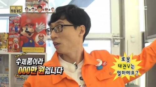 피규어 매장에 간 유재석.jpg