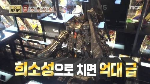 피규어 매장에 간 유재석.jpg