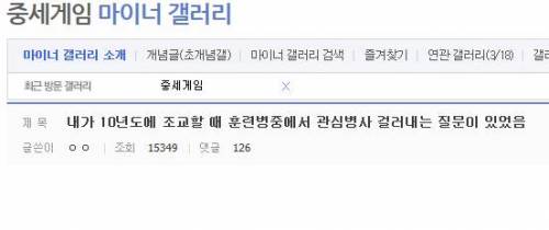 훈련병 중에서 관심병사 걸러내는 질문