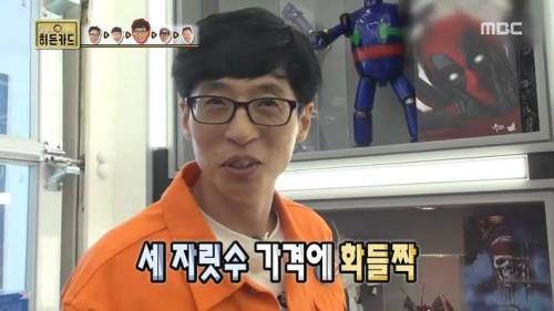 피규어 매장에 간 유재석.jpg