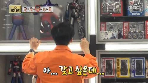 피규어 매장에 간 유재석.jpg