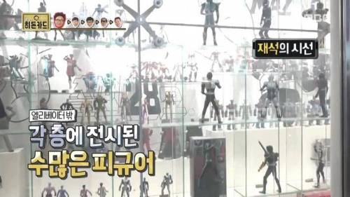 피규어 매장에 간 유재석.jpg